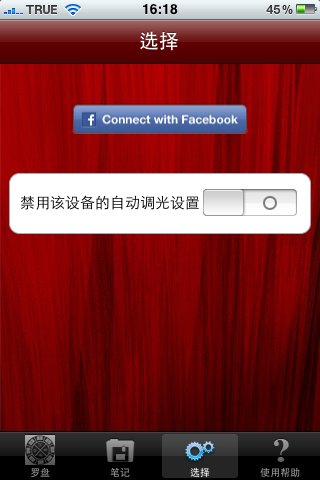 [分享] IPhone3GS   照相指南針 {i-罗盘}