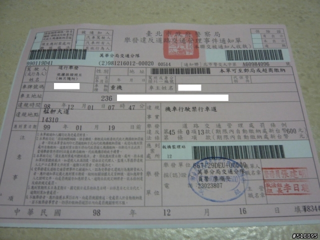 600元的聖誕禮物 萬華分局就甘心a