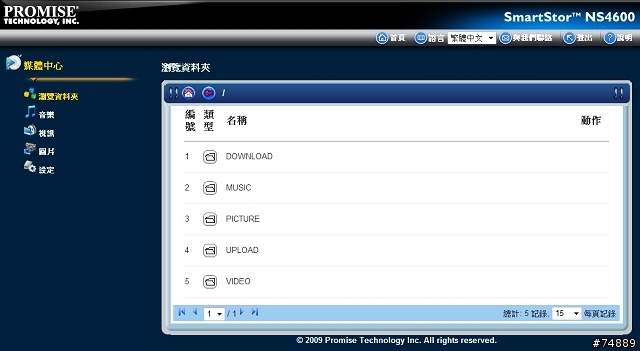 Promise NS4600 4bay NAS – 來朵家用的小雲端吧！