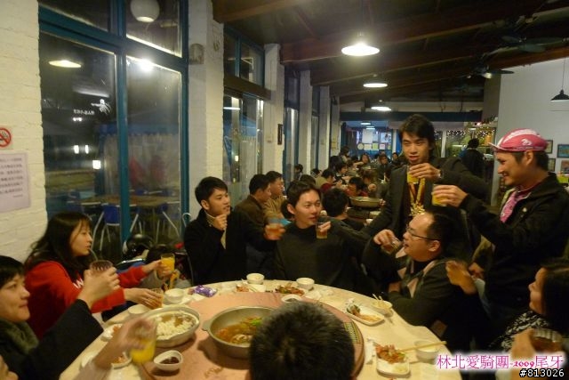 [慶祝]2009瘋尾牙‧林北邁騎2010