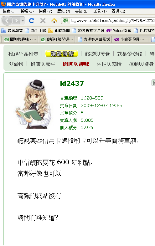 To....2437 您說我惡行惡狀嗎?(12/31聲明啟示)