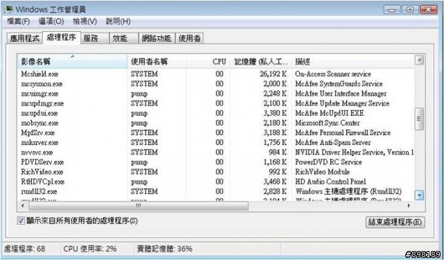 [求救]請板上電腦高手大大幫幫忙