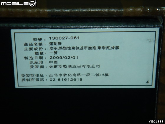 寄錯的一組球鞋><"(下)AIR JORDAN 五代 DMP
