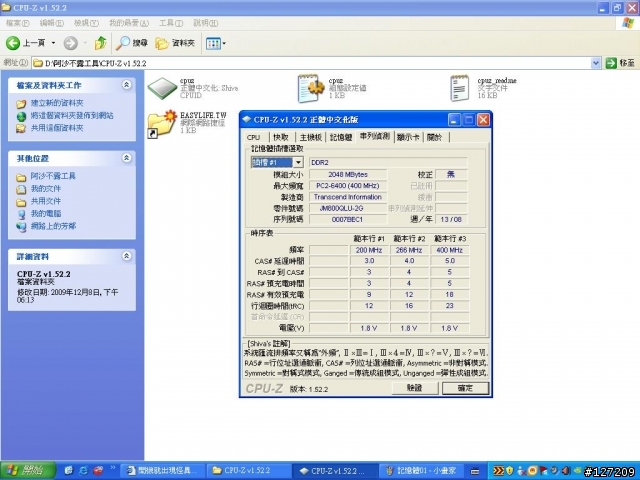 開機就出現怪異的紅字   附上硬體圖 請高手解答  附圖