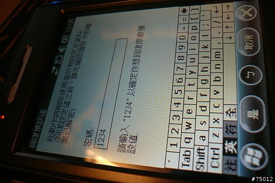 P535 WM6.5 28005 中文滿意版 刷ROM完整記錄