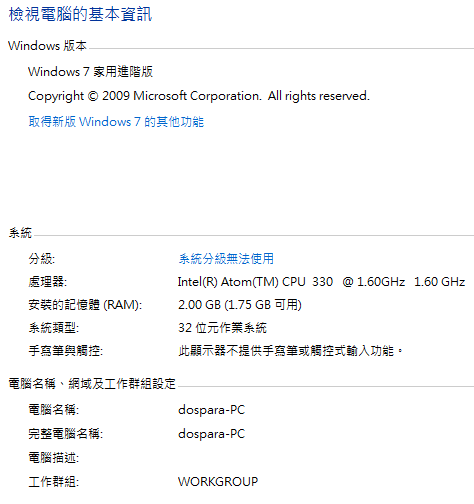 來自日本的格雷力Galleria Netbook