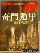 [KSHS22的書香大樂透] 14:50全號碼補完 (請注意首頁紅字說明)