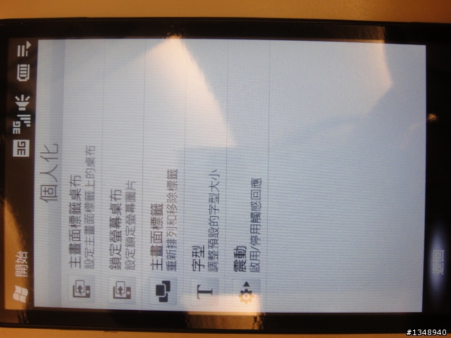 HTC HD2 設定鎖定螢幕桌布 每設一次每當一次 ??!!
