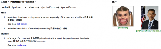 驚悚 Google 字典