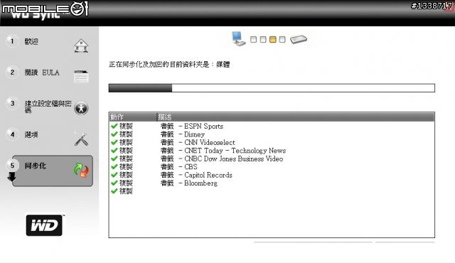 [遲來的外接2.5吋500G硬碟開箱] 3千找1元的WD My Passport Essential火紅版分享