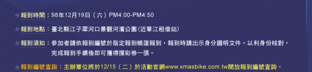 北縣聖誕YA驚騎..and