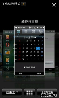 我的I8000也更新到wm6.5了~介面真漂亮