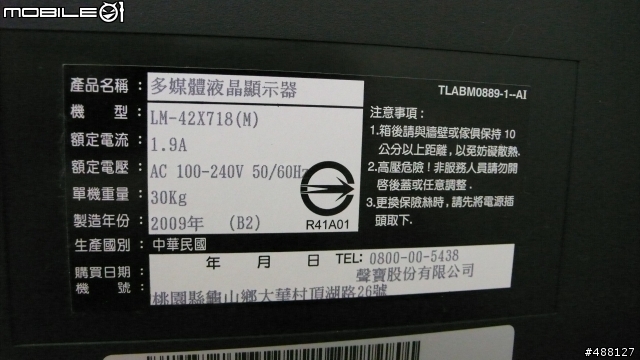 SAMPO LM42X718開箱