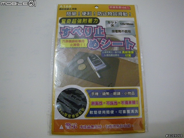 [分享]1350 第一次用開箱文 請多指教