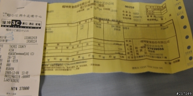 關於資訊展D90售價