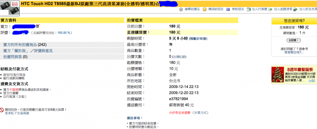 [請注意]商家真是賺很大 ~~以後到NOVA消費須注意，千萬要比價，不要再哪一家購買.....(NOVA 2F 249室 永先通信)