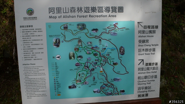 [遊記] 楓紅了part 3....2009阿里山-新中橫單車賞楓紀行