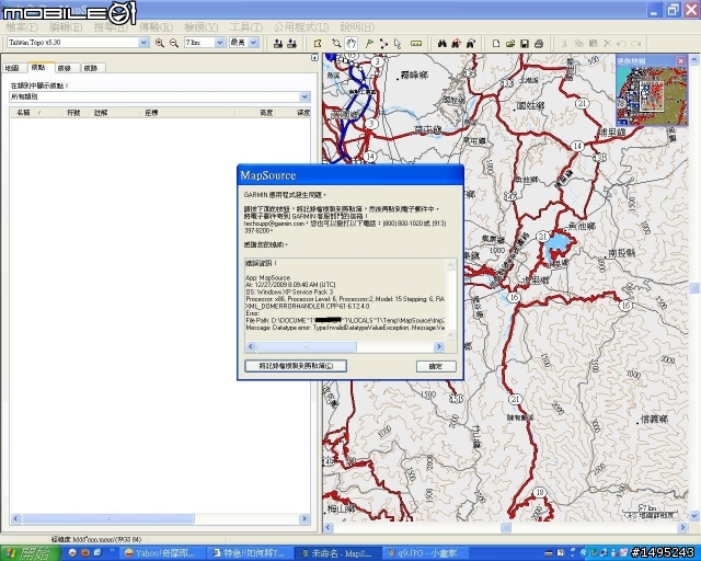特急!!如何將Taiwan City Navigator NT 2009.40圖資航點轉到TOPO 530上?