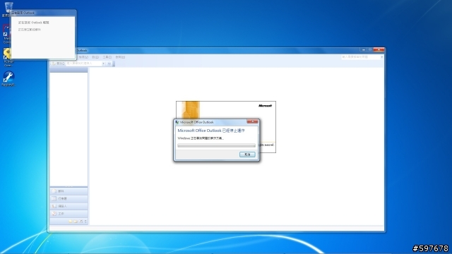 WIN7無法正確啟動OUTLOOK2003