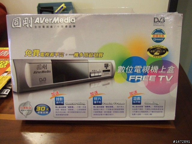 【開箱介紹】狂推~圓剛數位電視機上盒FREE TV(還可以錄影喔!!)