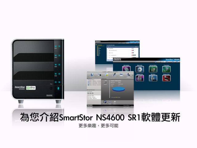 Promise NS4600 4bay NAS – 來朵家用的小雲端吧！