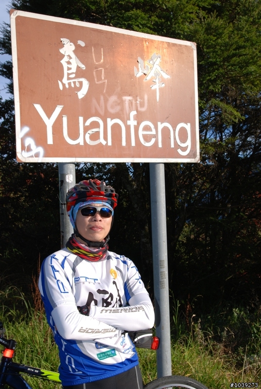 武嶺單車初體驗(2009/12/12)
