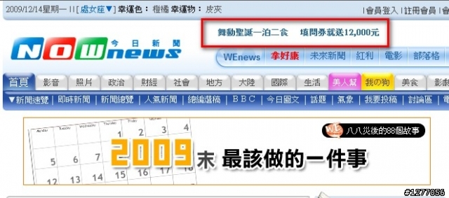 [分享]連舞動都有廣告