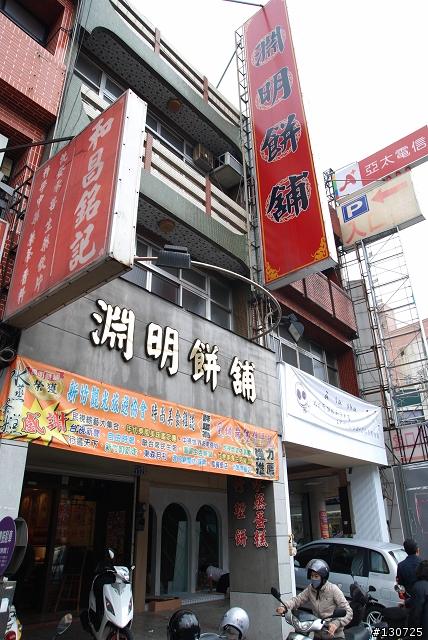[旅遊] 新竹縣市美食爆走一日遊 Part.1 (圖多慎入)