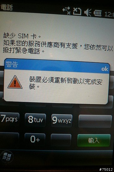 P535 WM6.5 28005 中文滿意版 刷ROM完整記錄