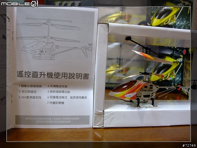 [簡易開箱]獵鷹中隊 8827 V.S. 8832