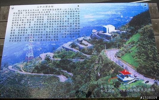 【遊記分享】嘉義梅山36彎+華山咖啡
