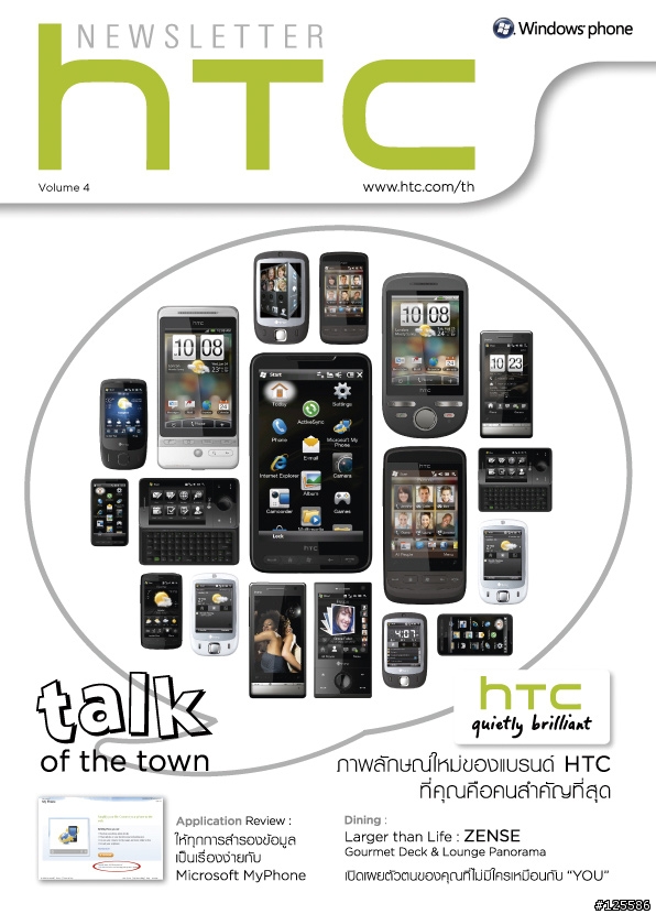 見鬼了的HTC郵件