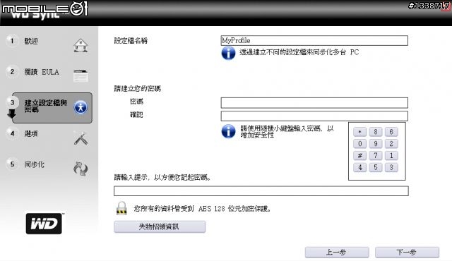 [遲來的外接2.5吋500G硬碟開箱] 3千找1元的WD My Passport Essential火紅版分享