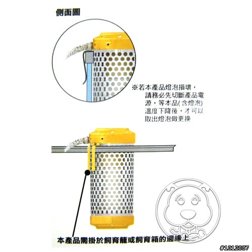 請益 [MS.PET 陶瓷保溫燈組(燈罩+燈泡)100w- 適用於貓狗鼠兔蜜袋鼯]