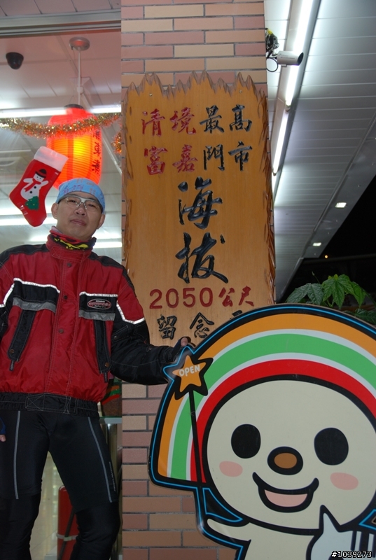 武嶺單車初體驗(2009/12/12)