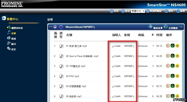 Promise NS4600 4bay NAS – 來朵家用的小雲端吧！