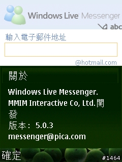 Windows live messenger ( MSN ) for nokia  S60  更新...