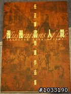 [KSHS22的書香大樂透] 14:50全號碼補完 (請注意首頁紅字說明)