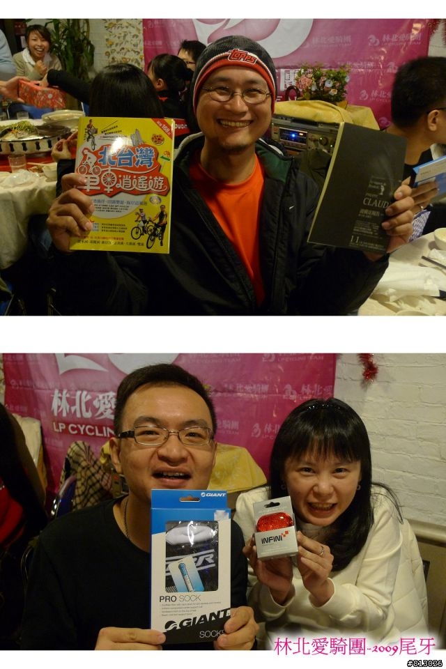 [慶祝]2009瘋尾牙‧林北邁騎2010