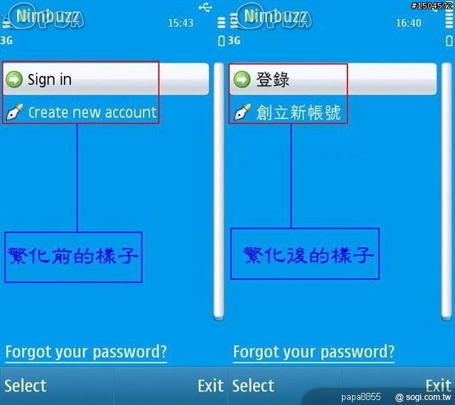 繁化不求人 自己DIY(教學)