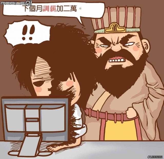 老闆，讓我變呂布吧！