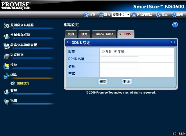 Promise NS4600 4bay NAS – 來朵家用的小雲端吧！