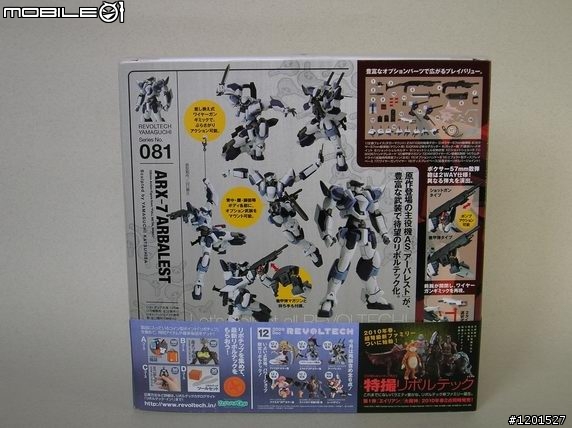 山口式初體驗─Revoltech No.81 ARX-7 Arbalest
