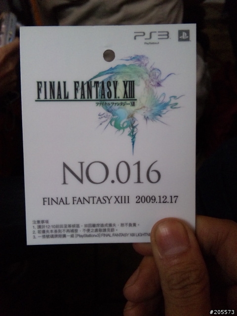 FF13光華首發心得