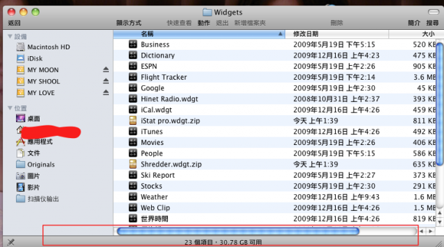 關於10.6的finder設定