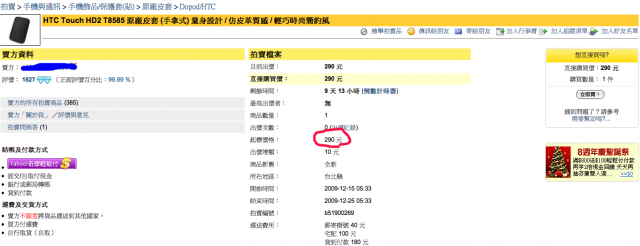 [請注意]商家真是賺很大 ~~以後到NOVA消費須注意，千萬要比價，不要再哪一家購買.....(NOVA 2F 249室 永先通信)