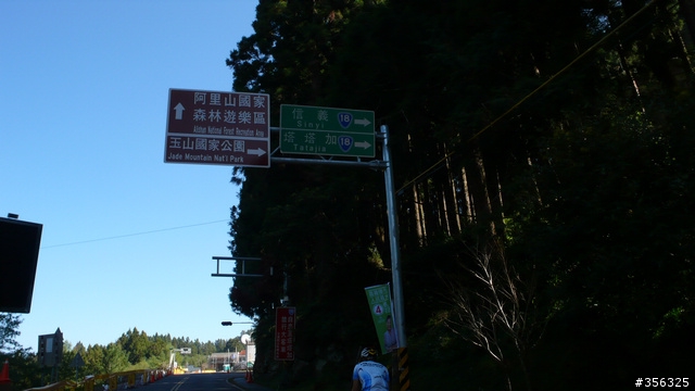 [遊記] 楓紅了part 3....2009阿里山-新中橫單車賞楓紀行