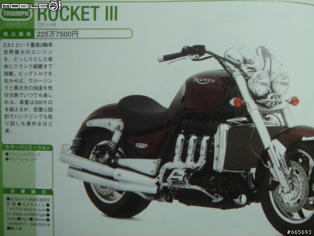 來看看台灣機車銷到日本跟賣自己同胞的價錢有何不同, 順便看看日本賣的歐洲車比台灣便宜很多