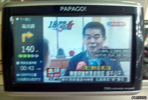 又意外發現新機 PAPAGO!T900