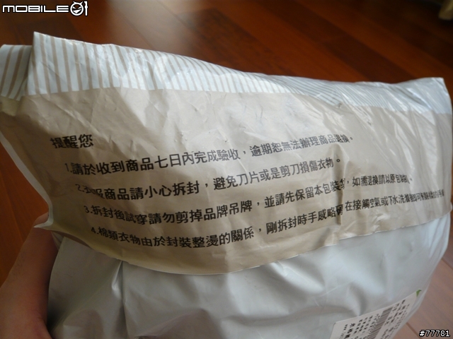 [開箱分享]令人感動到不行的國產羽絨外套,專櫃的品質+五分埔的價格